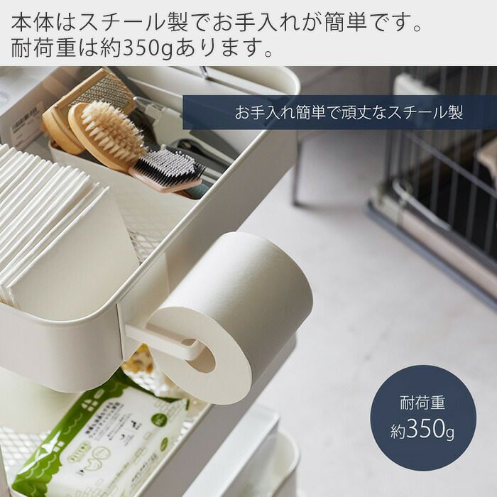 山崎実業 公式 マグネットトイレットペーパーホルダー ヌークス