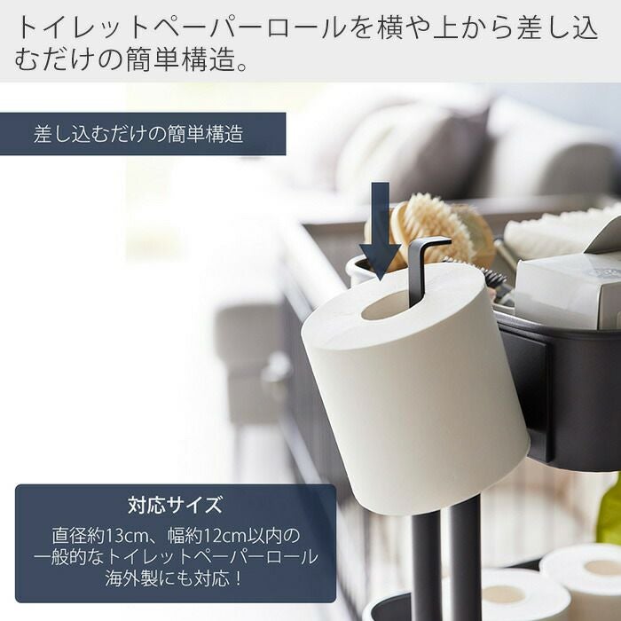 山崎実業 公式 マグネットトイレットペーパーホルダー ヌークス