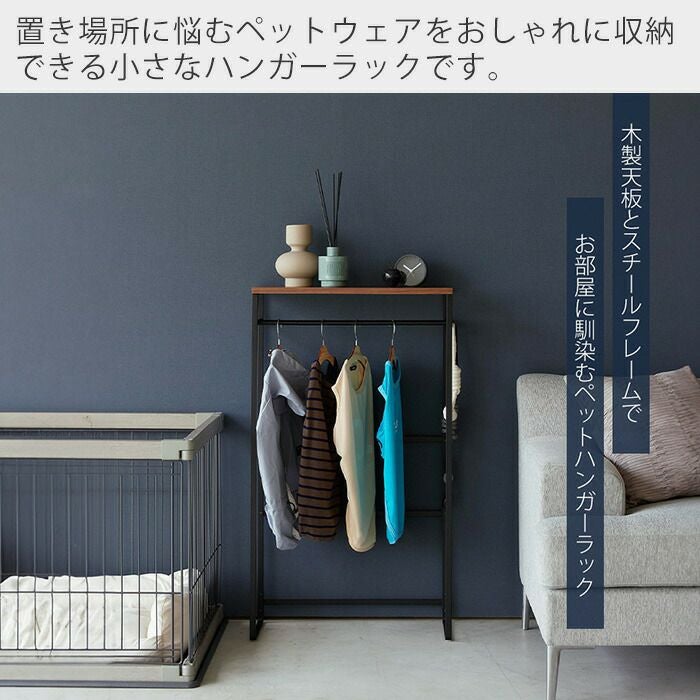 本日最終出品　送料込　美品　ハンガーラック　木製　スチール ハンガーラック 木製 スチール [幅80] | 【公式】LOWYA(ロウヤ) 家具
