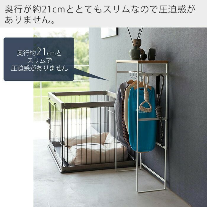 山崎実業 公式 ペットコートハンガーラック ヌークス トール