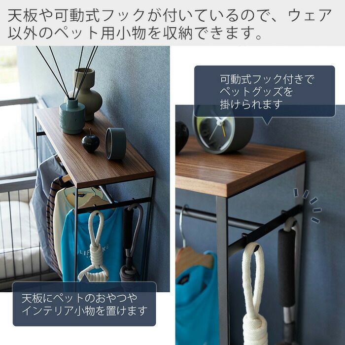 山崎実業 公式 ペットコートハンガーラック ヌークス トール