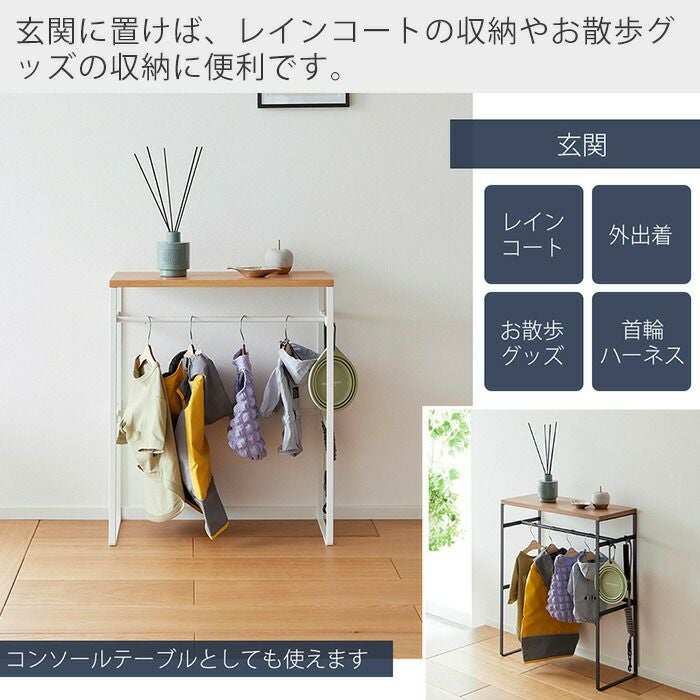 山崎実業 公式 ペットコートハンガーラック ヌークス | ヤマソロ公式