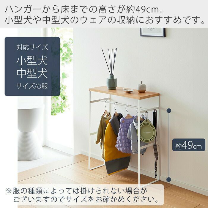 ペット服ラックとハンガー Amazon.co.jp: 犬 ハンガーラック 服 収納 ハンガーラック ペット用品