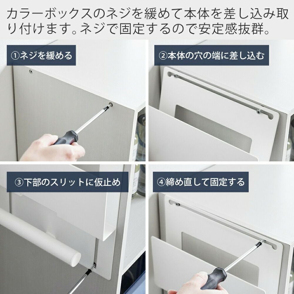 山崎実業 公式 カラーボックス横タブレット&ランドセルホルダー タワー