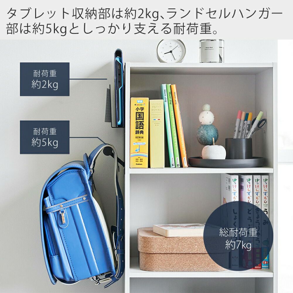 山崎実業 公式 カラーボックス横タブレット&ランドセルホルダー タワー