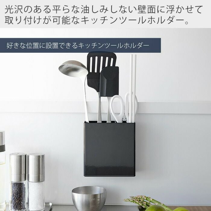 山崎実業 公式 フィルムフックキッチンツールホルダー タワー