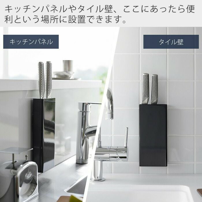 山崎実業 公式 フィルムフック包丁ホルダー タワー | ヤマソロ公式