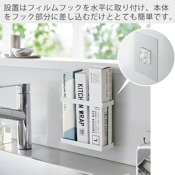 山崎実業 公式 フィルムフックラップホルダー タワー | ヤマソロ公式