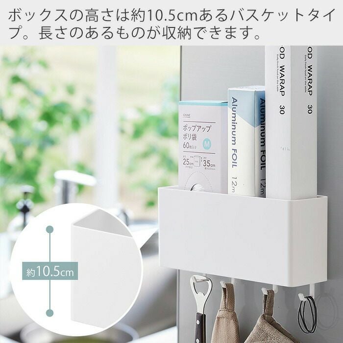 山崎実業 公式 フィルムフックストレージボックス ミスト ワイド
