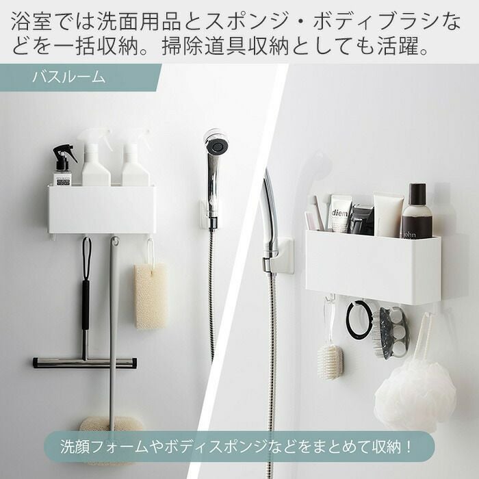 山崎実業 公式 フィルムフックストレージボックス ミスト ワイド