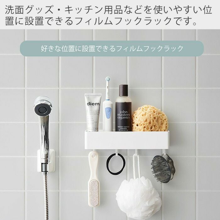 Y-mi　フック追加　ガラスブロック同梱　3段ラック 山崎実業 公式 フィルムフックストレージラック ミスト | ヤマソロ公式