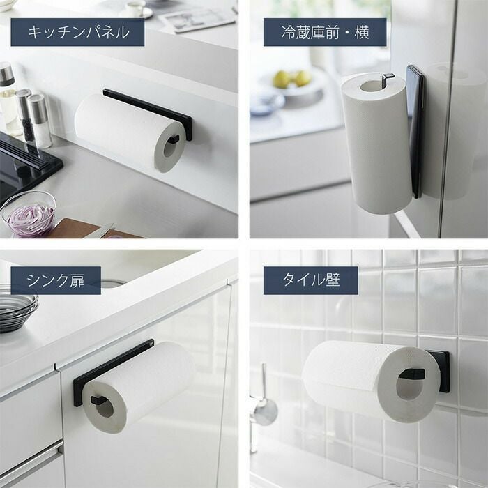 山崎実業 公式 フィルムフックキッチンペーパーホルダー タワー