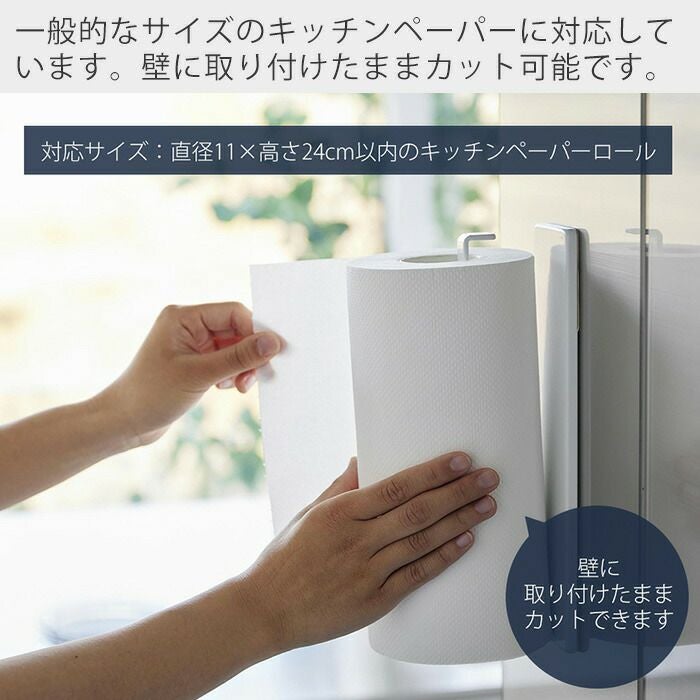 山崎実業 公式 フィルムフックキッチンペーパーホルダー タワー