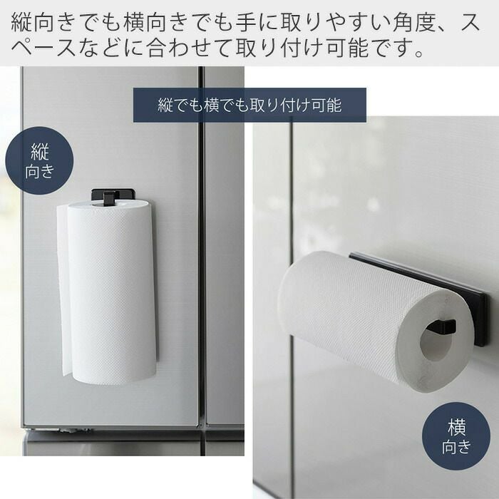 山崎実業 公式 フィルムフックキッチンペーパーホルダー タワー