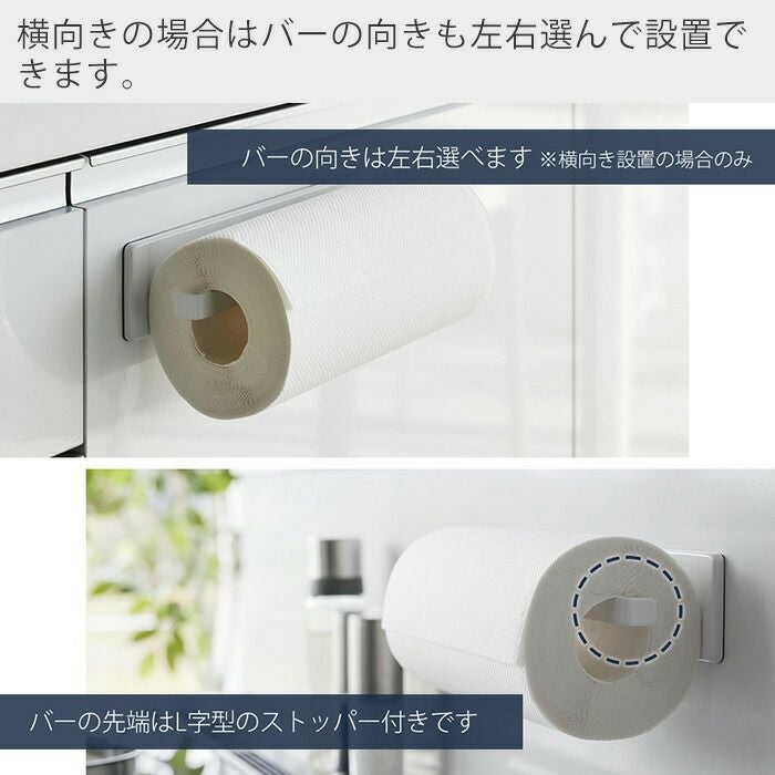 山崎実業 公式 フィルムフックキッチンペーパーホルダー タワー