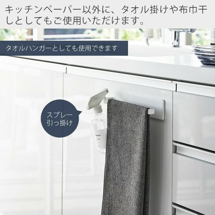 山崎実業 公式 フィルムフックキッチンペーパーホルダー タワー