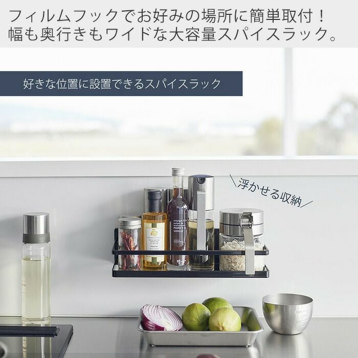 山崎実業 公式 フィルムフックスパイスラック タワー | ヤマソロ公式