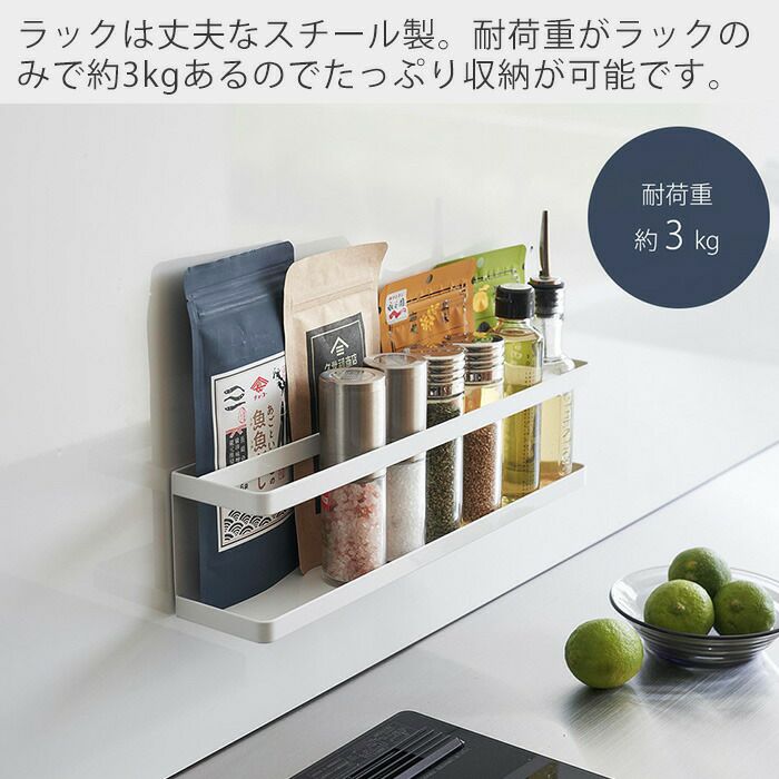 山崎実業 公式 マグネット冷蔵庫横サプリ&調味料ラック タワー