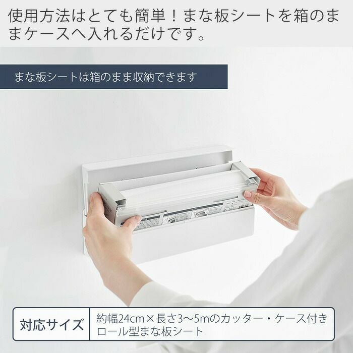 山崎実業 公式 マグネットまな板シートケース タワー | ヤマソロ公式
