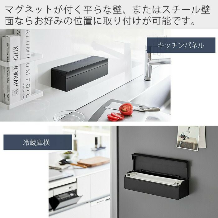 山崎実業 公式 マグネットまな板シートケース タワー | ヤマソロ公式