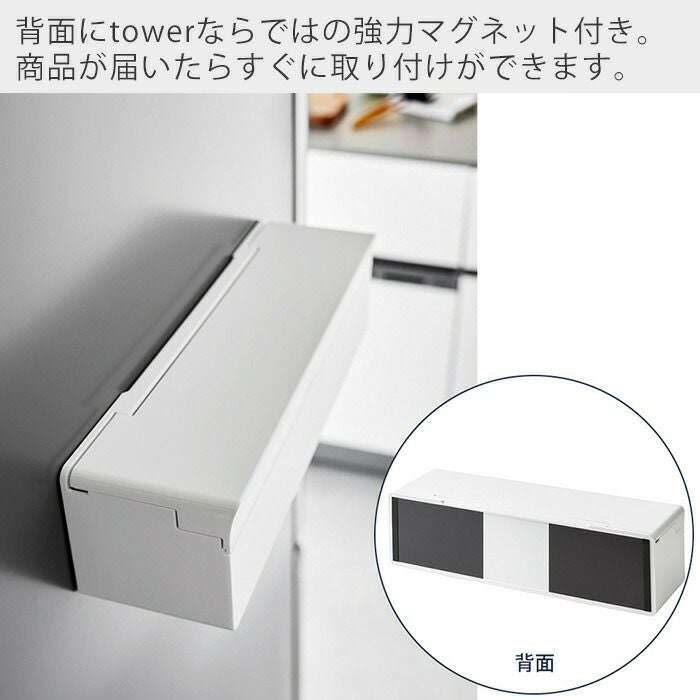 山崎実業 公式 マグネットまな板シートケース タワー | ヤマソロ公式