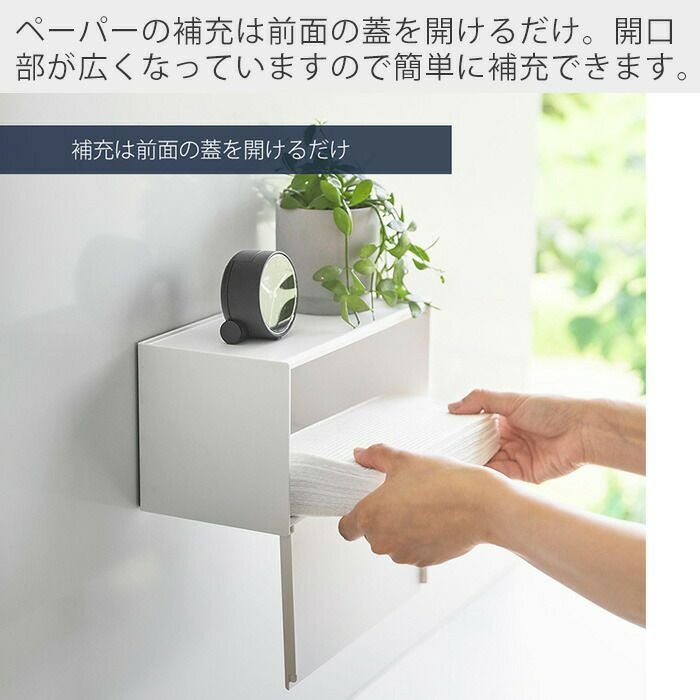 山崎実業 公式 マグネットトレー付きペーパータオルディスペンサー