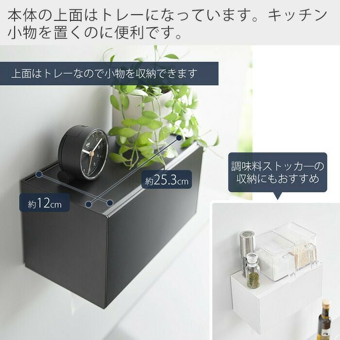 山崎実業 公式 マグネットトレー付きペーパータオルディスペンサー