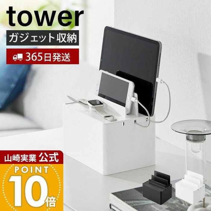 山崎実業 公式 充電ステーション タワー | ヤマソロ公式