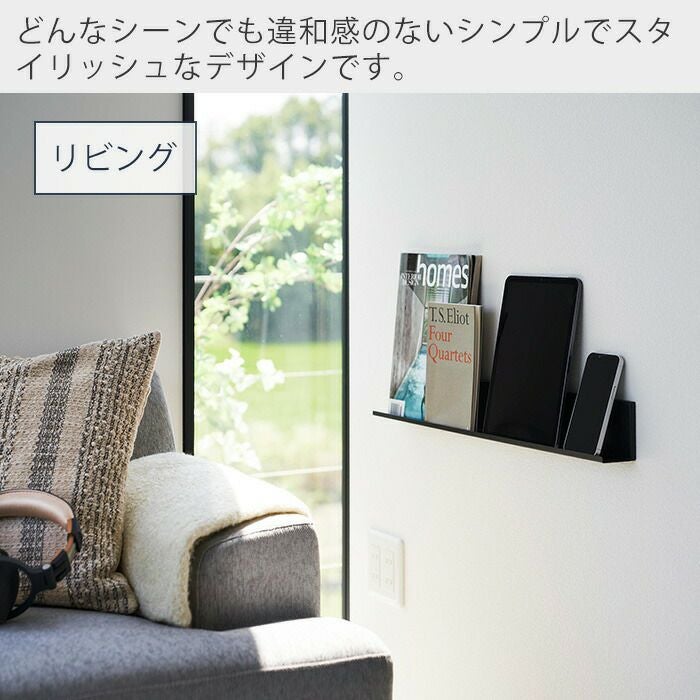 山崎実業 公式 石こうボード壁対応タブレット＆ブック棚 タワー