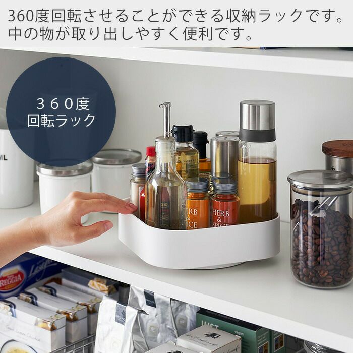 山崎実業 公式 回転式収納ラック タワー スクエア | ヤマソロ公式