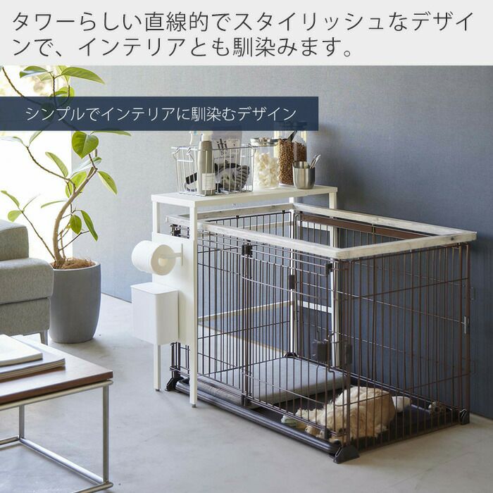 ペットゲージ新品 山崎実業 公式 伸縮ペットケージ上ラック ヌークス用 オプションパーツ