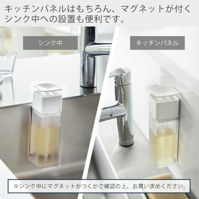 山崎実業 公式 片手で出せるマグネットディスペンサー プレート