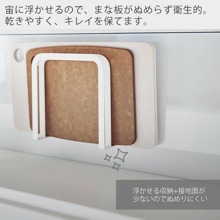 山崎実業 公式 マグネットまな板ホルダー プレート | ヤマソロ公式
