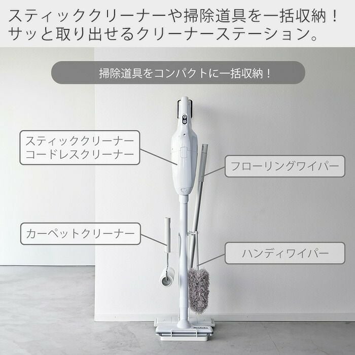 ステーションクリーナー 山崎実業 公式 クリーナーツールステーション プレート | ヤマソロ公式
