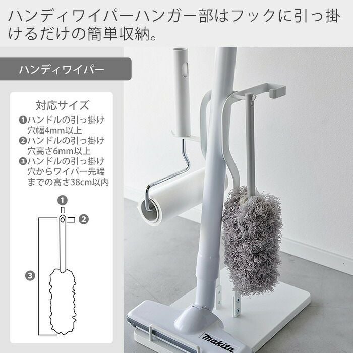 山崎実業 公式 クリーナーツールステーション プレート | ヤマソロ公式