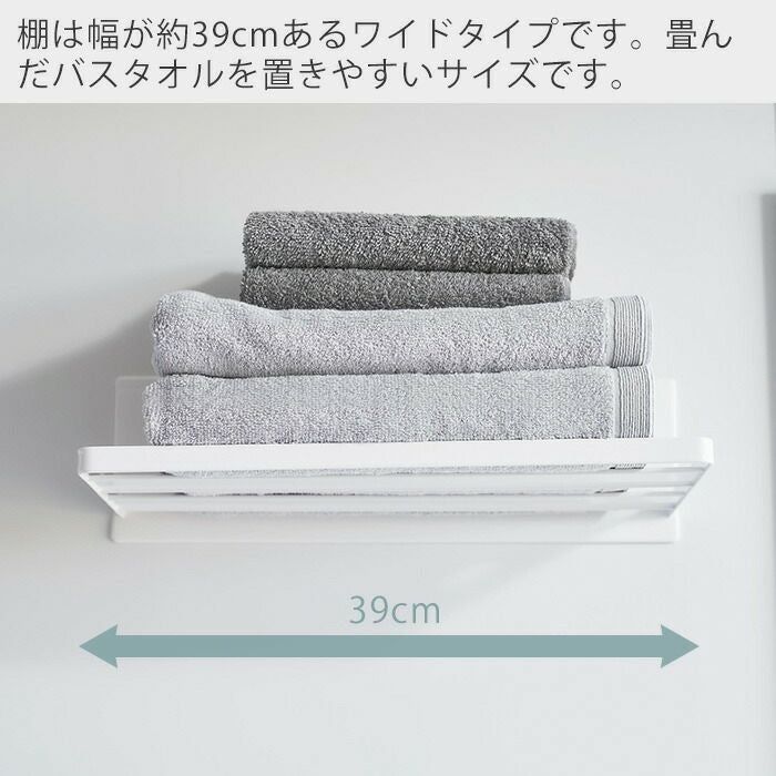 山崎実業 公式 マグネットバスルーム バスタオル棚 ミスト | ヤマソロ公式