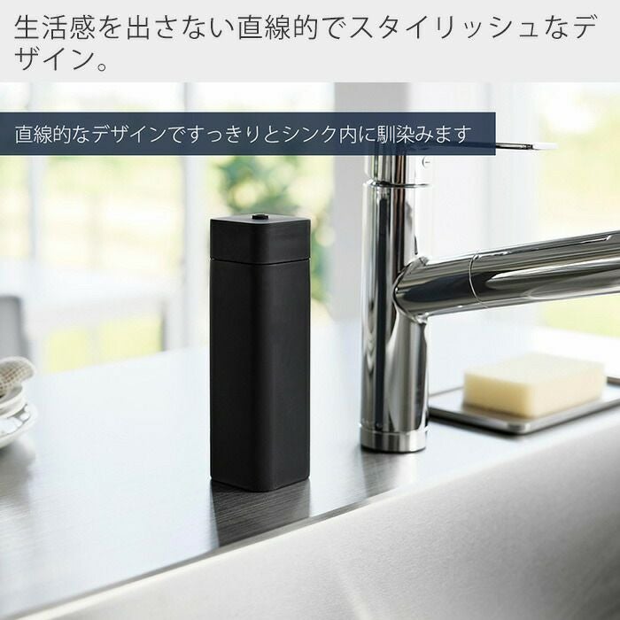 山崎実業 公式 シリコーン食器用洗剤詰め替えボトル タワー | ヤマソロ公式