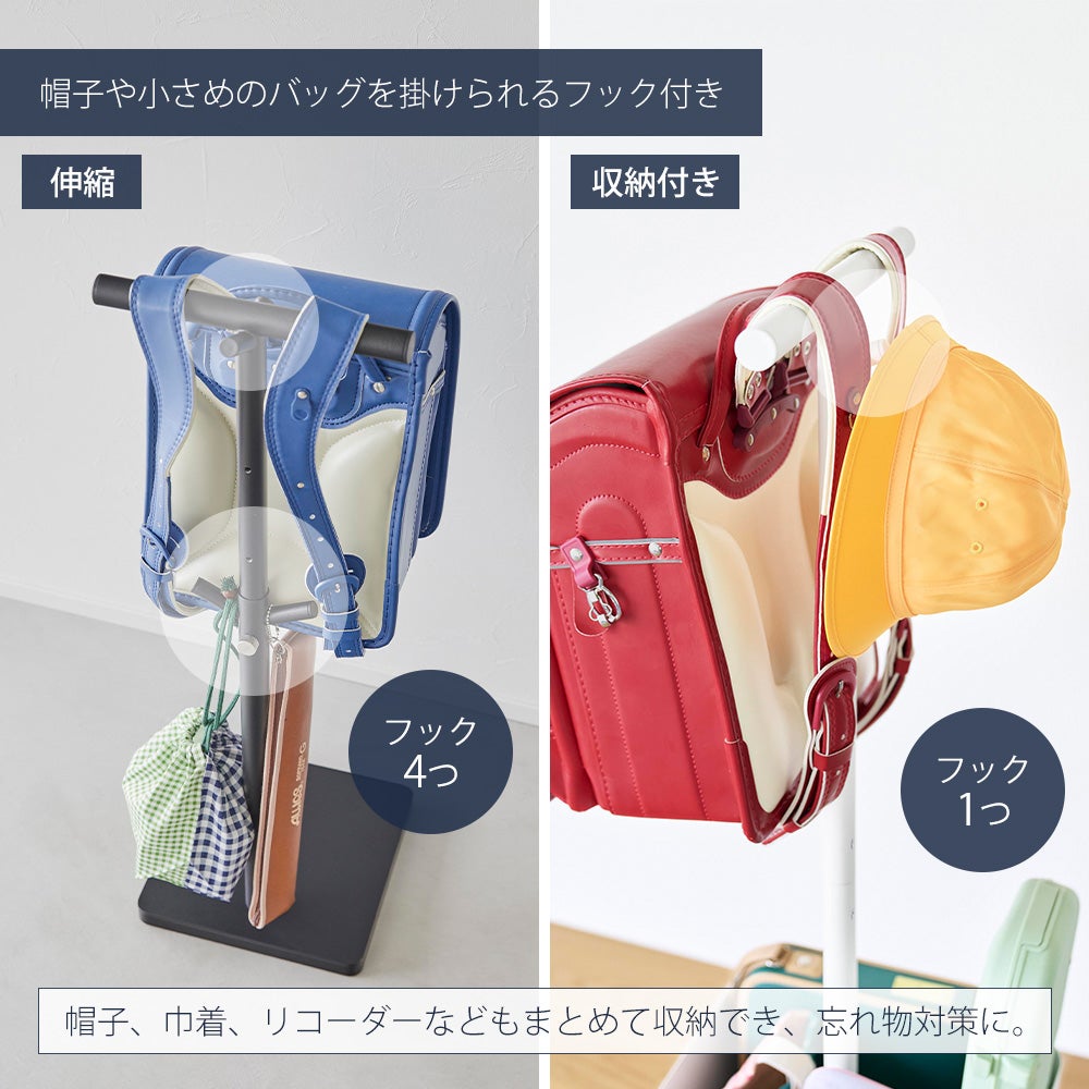山崎実業 公式 伸縮ランドセルスタンド タワー | ヤマソロ公式