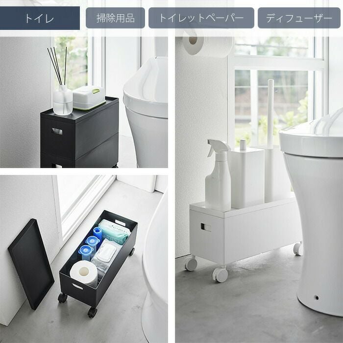 山崎さま専用 山崎実業 公式 蓋付き収納ボックスワゴン タワー S | ヤマソロ公式
