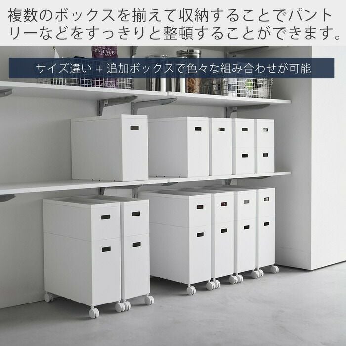 山崎実業 公式 蓋付き収納ボックスワゴン タワー S | ヤマソロ公式
