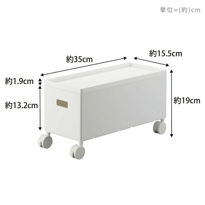 山崎実業 公式 蓋付き収納ボックスワゴン タワー S | ヤマソロ公式