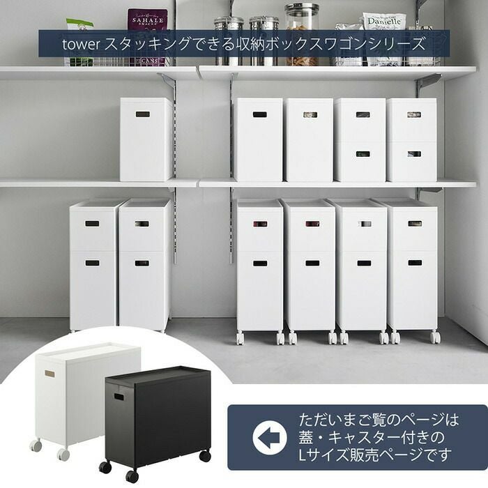 山崎実業キャスター付き収納 dショッピング |山崎実業 tower 蓋付き収納ボックスワゴン タワー L