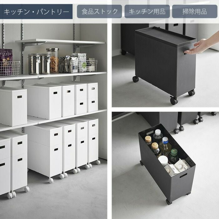 山崎実業 公式 蓋付き収納ボックスワゴン タワー L | ヤマソロ公式