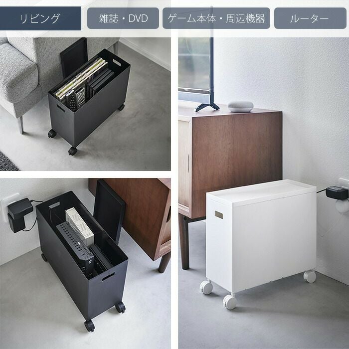 山崎実業 公式 蓋付き収納ボックスワゴン タワー L | ヤマソロ公式