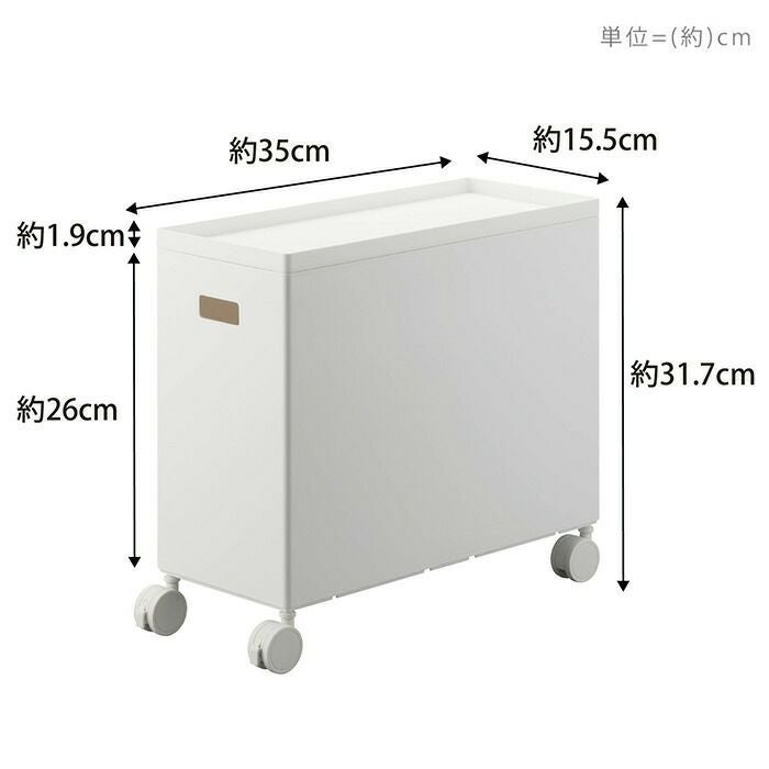 山崎実業 公式 蓋付き収納ボックスワゴン タワー L | ヤマソロ公式