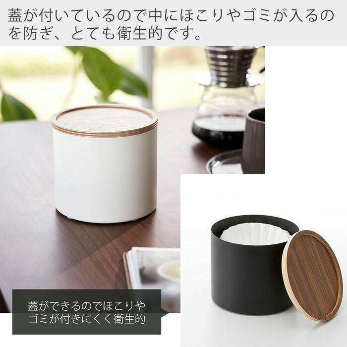 山崎実業 公式 バスケット型コーヒーペーパーフィルターケース リン S 山崎実業 公式 バスケット型コーヒーペーパーフィルターケース リン S