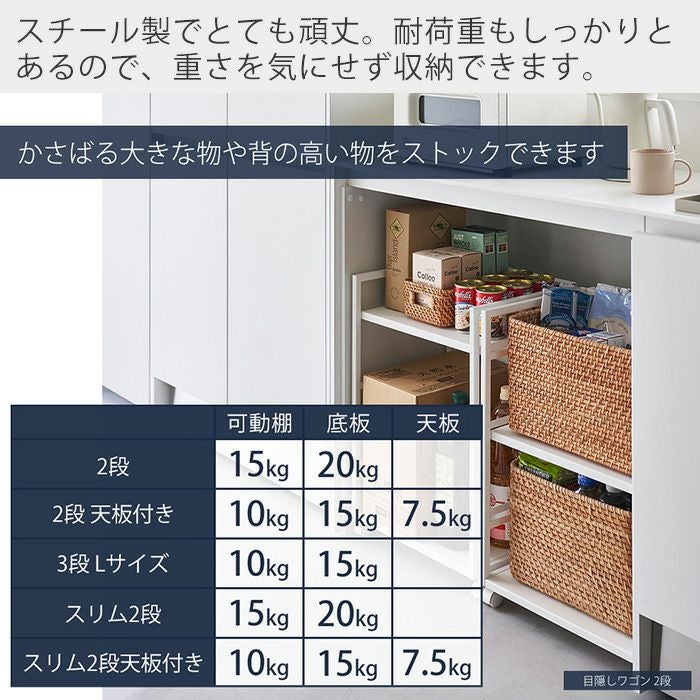 山崎実業 公式 目隠しワゴン タワー 2段 天板付き L スリム スリム天板