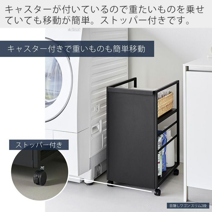 山崎実業 公式 目隠しワゴン タワー 2段 天板付き L スリム スリム天板
