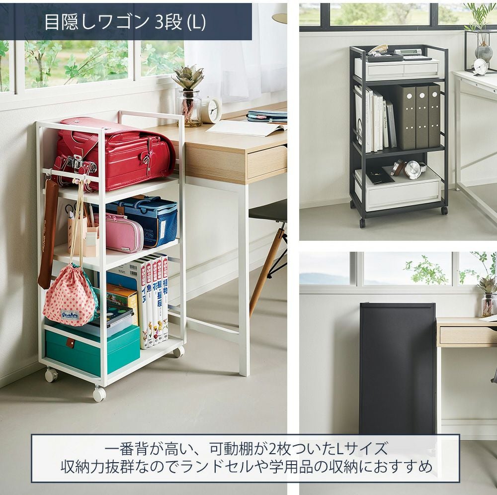 値引！新品【 目隠しワゴン タワー / 天板付き 】 2段 山崎実業 公式 目隠しワゴン タワー 2段 天板付き L スリム スリム天板