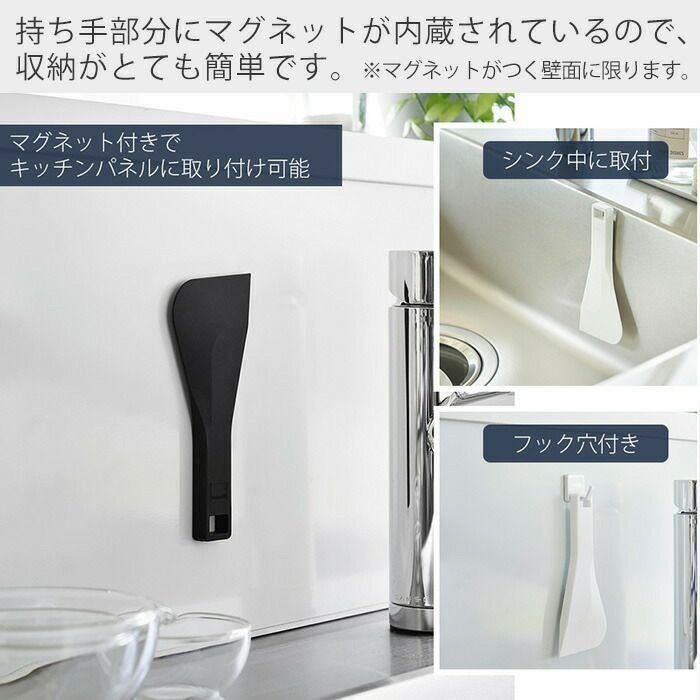 山崎実業 公式 マグネットシリコーンスクレーパー タワー | ヤマソロ公式